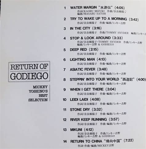 Yahoo!オークション - 【帯付CD】ゴダイゴ / RETURN OF GODIEGO →タケ...