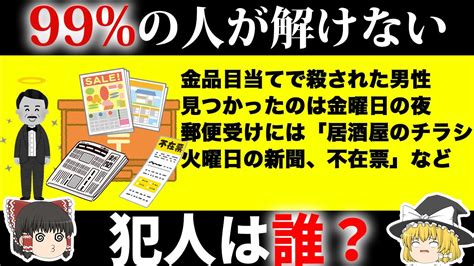 【推理クイズ第3弾】5秒で解けたら天才すぎる推理クイズ10問 Youtube