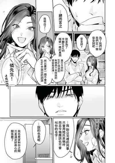 SM teki junai渴望解开的男人x欲被捆绑的女 nhentai hentai doujinshi and manga