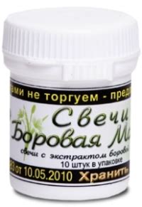 Применение боровой матки | Лечение боровой маткой | Приготовление ...
