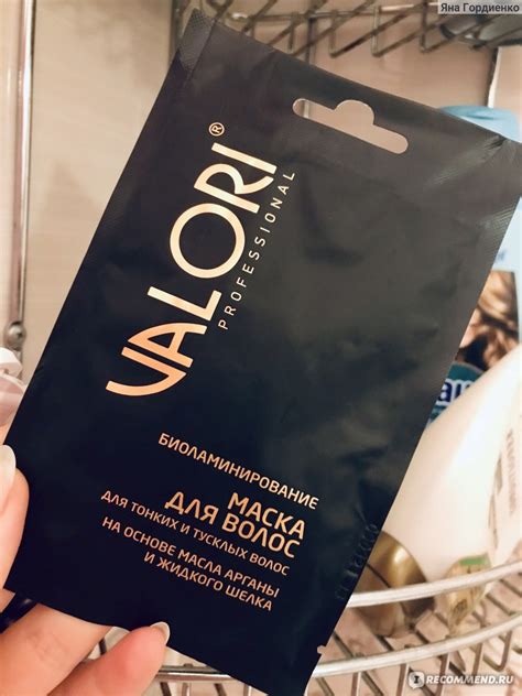 Маска для тонких и тусклых волос Valori Биоламинирование на основе ...