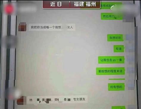 福建高校“私密照偷拍门”事件曝光！看完这对情侣的聊天记录，我开始害怕了唐某某室友照片