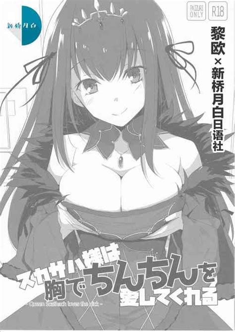 Character Jeanne Darc Nhentai Hentai Doujinshi And Manga