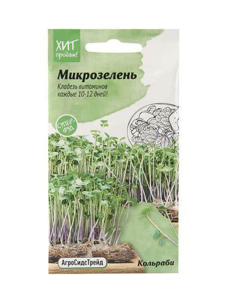 Микрозелень АгроСидсТрейд Микрозелень - купить по выгодным ценам в ...