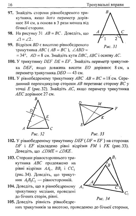 збірник завдань геометрія 7 клас мерзляк | PDF