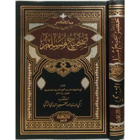 Jual Mukhtasar Shahih Muslim DIJC مختصر صحيح مسلم دار ابن الجوزي