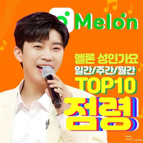 울 영웅이가 또 임영웅 멜론 성인가요차트 일간·주간·월간 Top10 점령 황선용 기자 톱스타뉴스