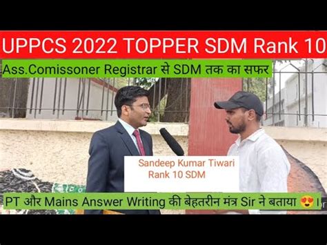 Uppcs Topper Sandeep Kumar Tiwari Registar Sdm Pt