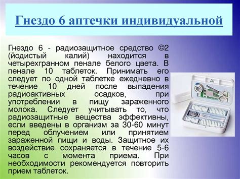 Средства оказания первой медицинской помощи - презентация онлайн