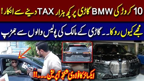 Crore Ki Bmw Par Sirf Chand Hazar Ka Tax Dainay Say Inkaar