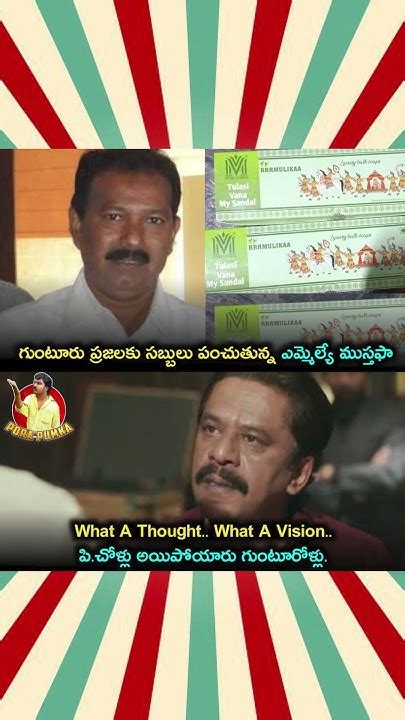 Trending Troll Videos Telugu Memes Memes Bandi Ysrcp Trolls