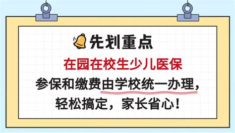 深圳在园在校生少儿医保参保已开始，这份攻略请收好！手机新浪网