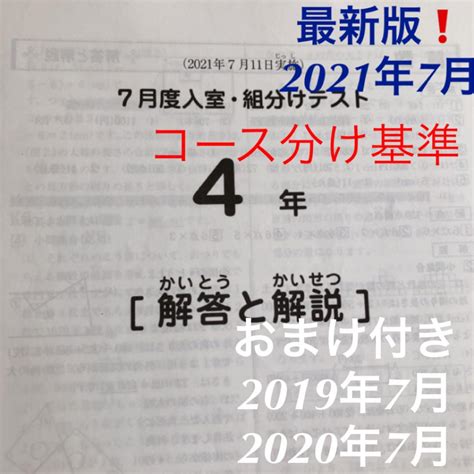 最新版 サピックス 2021年度 4年生 理科 フルセット 1年分 Blogknakjp