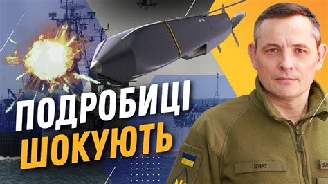 💥 Цими РАКЕТАМИ знищили десантний корабель РФ! ІГНАТ розкрив нові ...