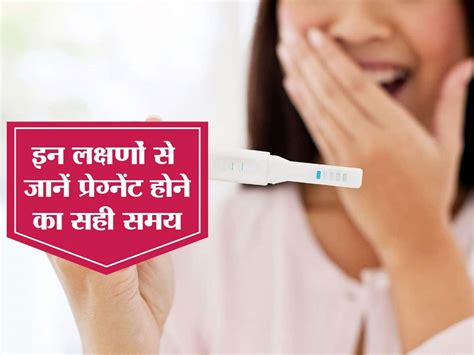 ओवुलेशन होने के लक्षण Ovulation Ke Lakshan Symptoms Of Ovulation