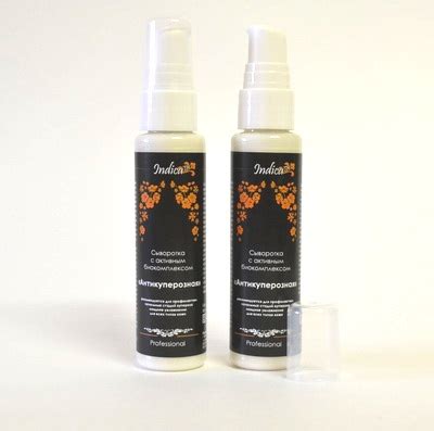 Сыворотка для лица V.i.Cosmetics Indica с активным биокомплексом ...