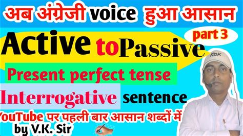 Active Passive Voice Voice Present Perfect Tense Interrogative Class