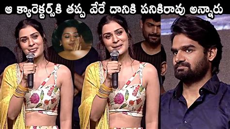 Payal Rajput Emotional Speech At Mangalavaaram Trailer Launch Event