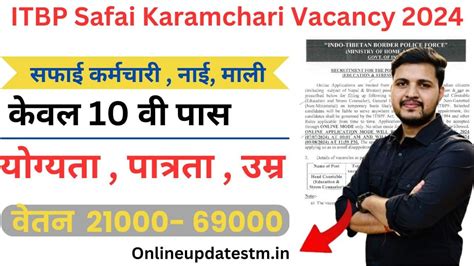 Itbp Safai Karamchari Vacancy