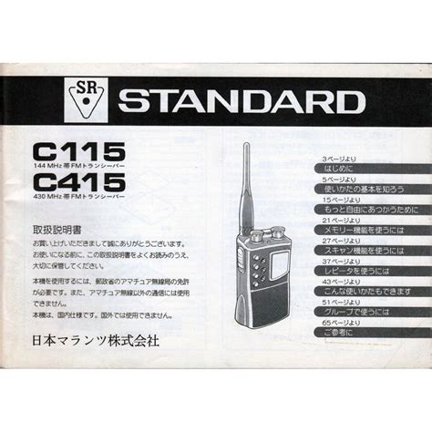 C115 C415【standard】オリジナル取り扱い説明書 2021 1226 002 トヨムラ・太田店 通販 Yahoo