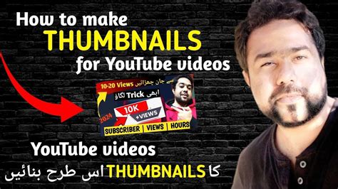 How To Make Youtube Thumbnails Easy｜youtube Thumbnail Kaise Banaye 🔥