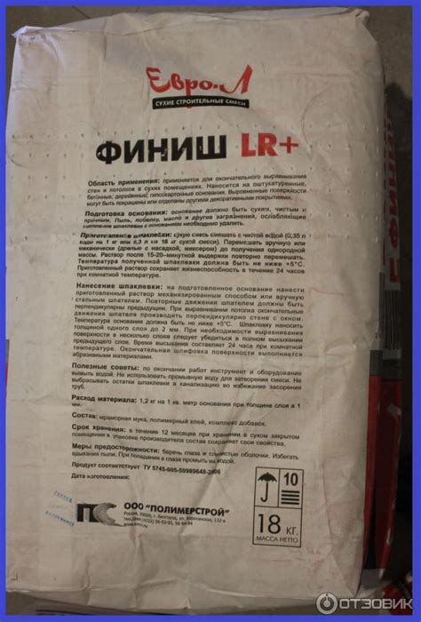 Отзыв о Шпаклевка Евро-Л Финишная полимерная | Дорогостоящая, но ...