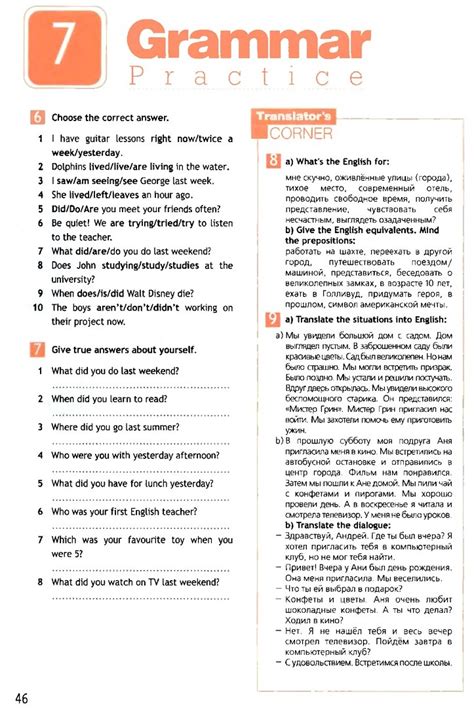 1 grammar practice spotlight 7 ответы: ГДЗ к модулю 1 Grammar practice ...