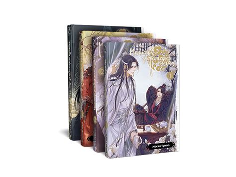 Магистр дьявольского культа. Тома 1-4 (глянцевая суперобложка) от ...