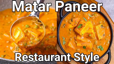 Dhaba Style Matar Paneer Recipe At Home With Almost No Oil Restaurant