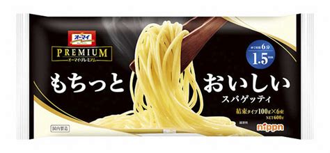 もちっとした乾燥パスタ ニップンの「オーマイプレミアム もちっとおいしいスパゲッティ」 ― スポニチ Sponichi Annex 社会