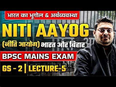 Niti Aayog Gs Th Bpsc Mains Exam Lecture India Bihar