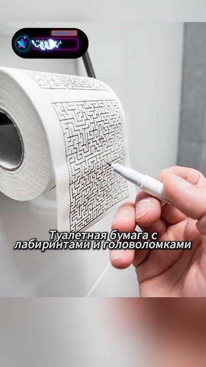 самая необычная туалетная бумага #интересно #деньги #глупость - YouTube