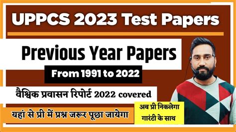 Uppcs Pre Test Papers Uppcs Pre Test Series Uppcs Important Pyqs Series