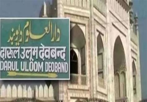 ‘No entry’ for Women and Girls in Darul Uloom Deoband Campus - PardaPhash