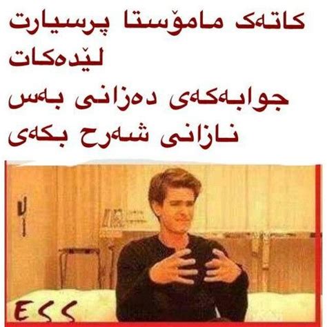 Pin By Mina Soran On Funny Kurdish Pictures Funny School Jokes Fun