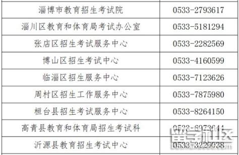 山东淄博2023年夏季高中学考考试时间