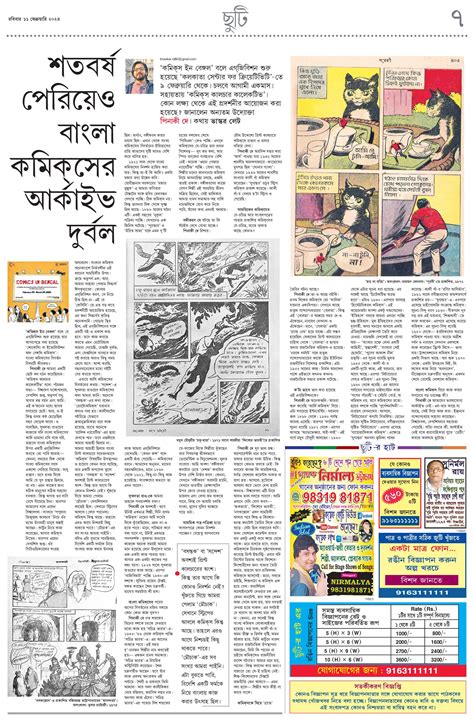 Sangbad Pratidin 11-02-24 Page: 7