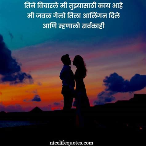 Love Quotes In Marathi