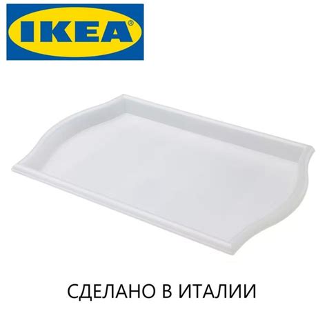 Поднос IKEA SMULA, 52x35 см. Икеа Смюла, прозрачный. СДЕЛАНО В ИТАЛИИ ...
