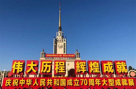 中国家纺协会党支部组织员工参观建国70周年成就展 中家纺