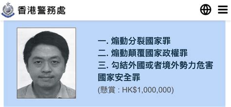 許智峯公開多名法官、警員姓名 港府強烈譴責：印證 23 條起底罪必要