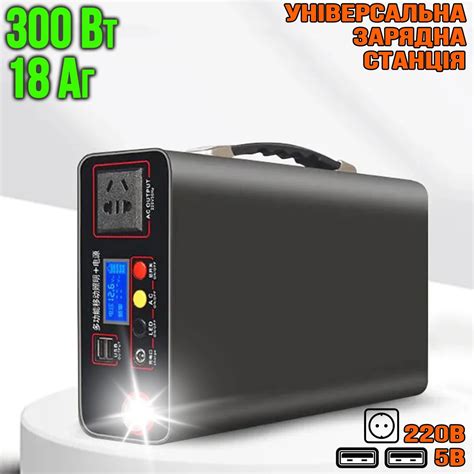 Купить Зарядная станция повербанк с розеткой 220В Ecobat Powerbank-300W ...