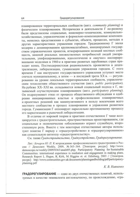 (PDF) Градорегулирование. = [Gradoregulirovanie - Urban Regulation ...