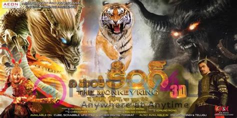 The Monkey King Movie Posters And Photos | 161472 | Latest Stills & Posters