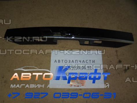 Основание подсветки номерного знака Great Wall Hover H3 New 5506110-K80 ...