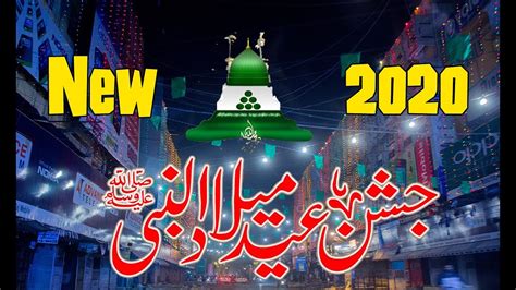 12 Rabi Ul Awal New Naat 2020 Jashan Sonay Da Manawan Gy Jashne