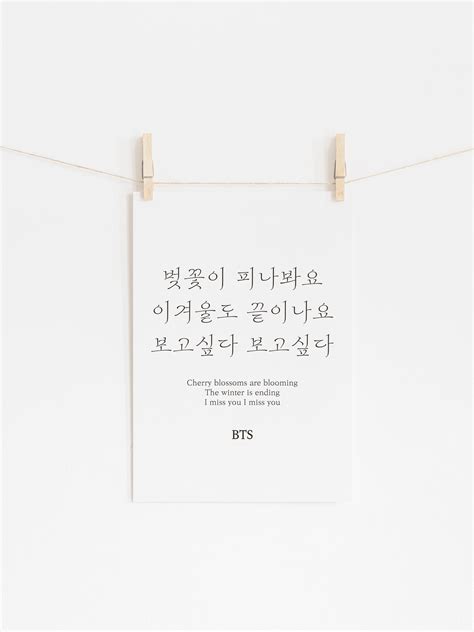 Bts Spring Day Lyrics Prints Poster Digital Download Korean Etsy Uk