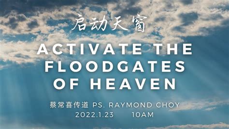 2022 1 23 主日崇拜 Sunday Worship 启动天窗 Activate The Floodgates Of Heaven ~ 蔡常喜传道 Ps Raymond Choy