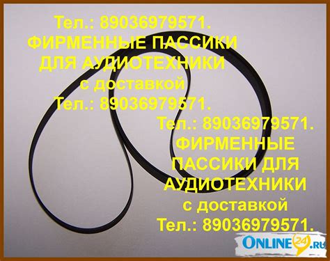 Пасик пассик для проигрывателя винила Sharp VZ-2500 новый 1 руб ...