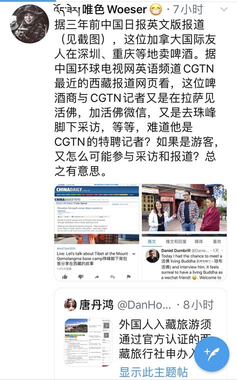 འོད་ཟེར།唯色woeser😷 On Twitter 这里也有一枚。正在西藏与他的中国同事们自由自在地漫游。还理直气壮地质问与他辩论的